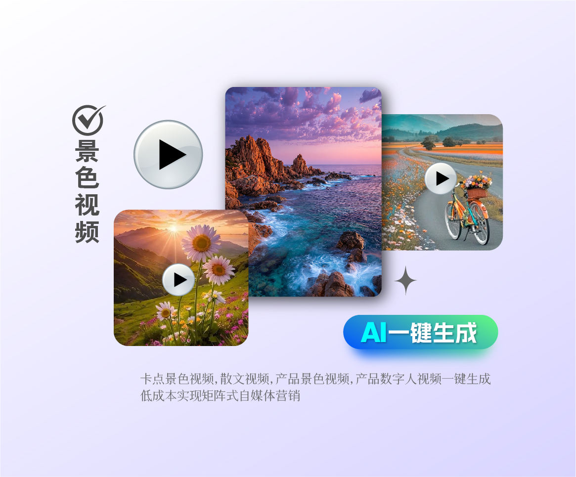 多类型视频